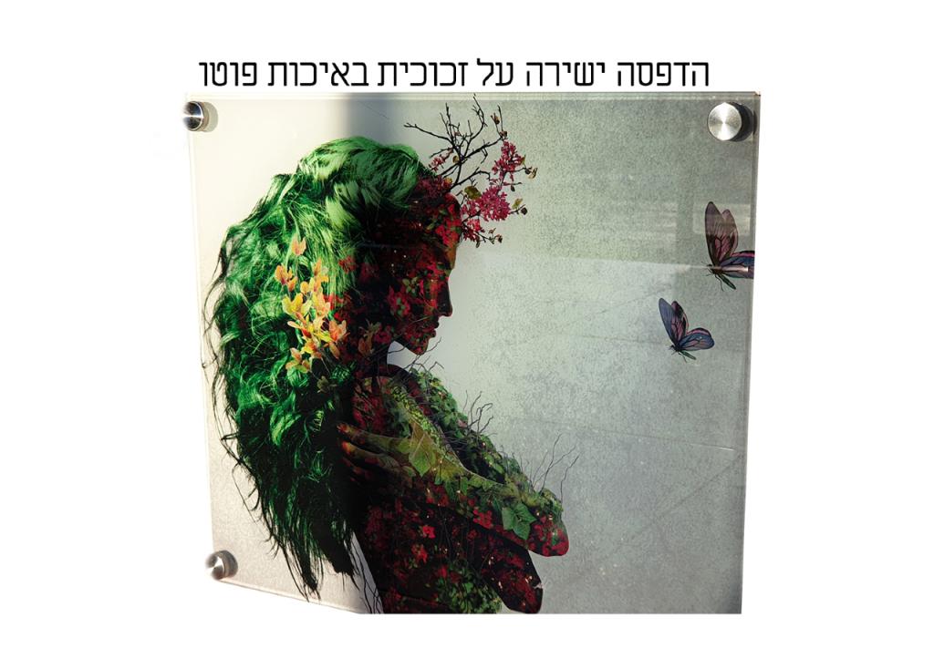 דגיטל פוטו דגיטל פוטו