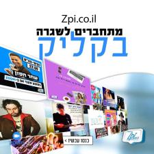 Zpi עסקים בזום