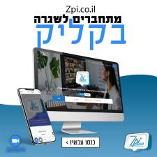 Zpi עסקים בזום