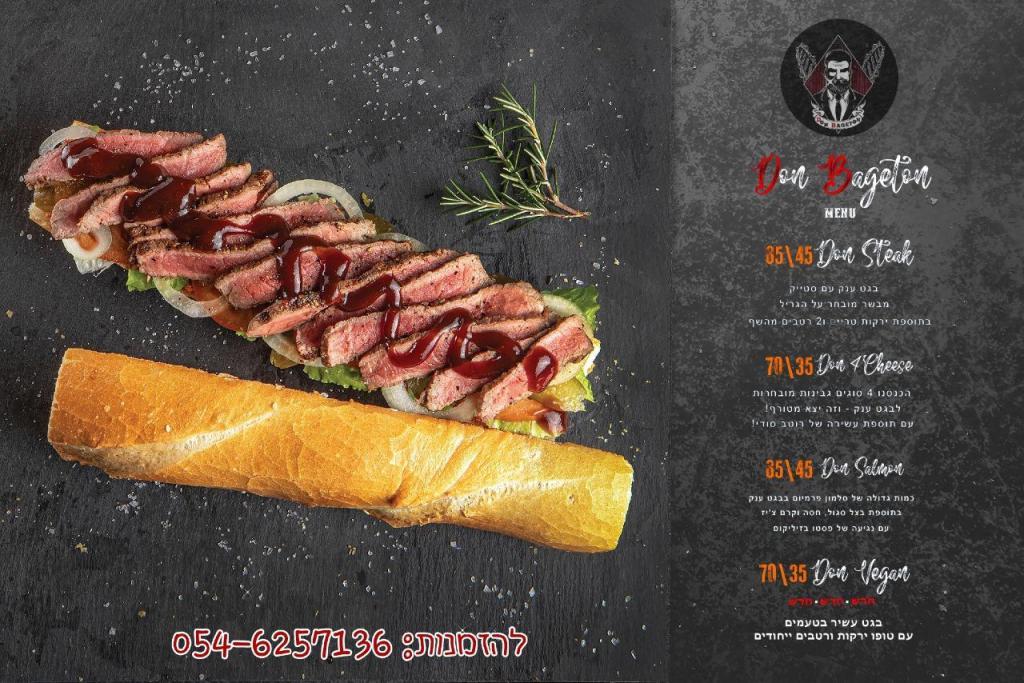 דון בגטון Don Bageton דון בגטון Don Bageton