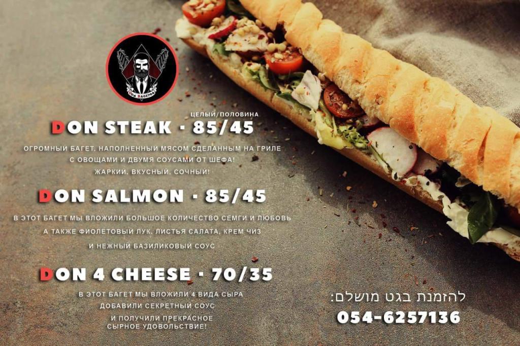 דון בגטון Don Bageton דון בגטון Don Bageton