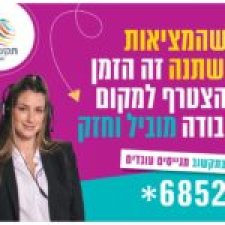 קול הרצליה