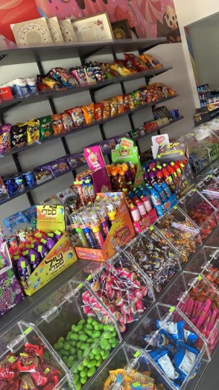 הסוכריה הסוכריה