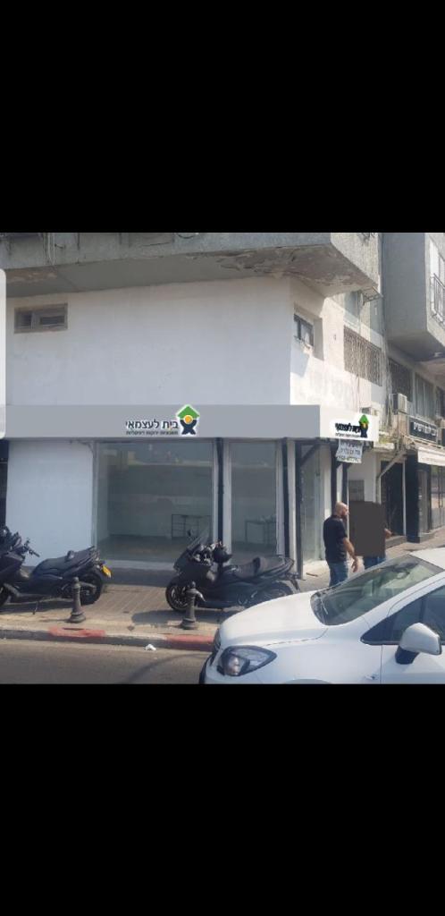 בית לעצמאי בית לעצמאי