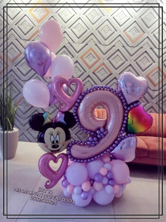 בר בלון בר בלון