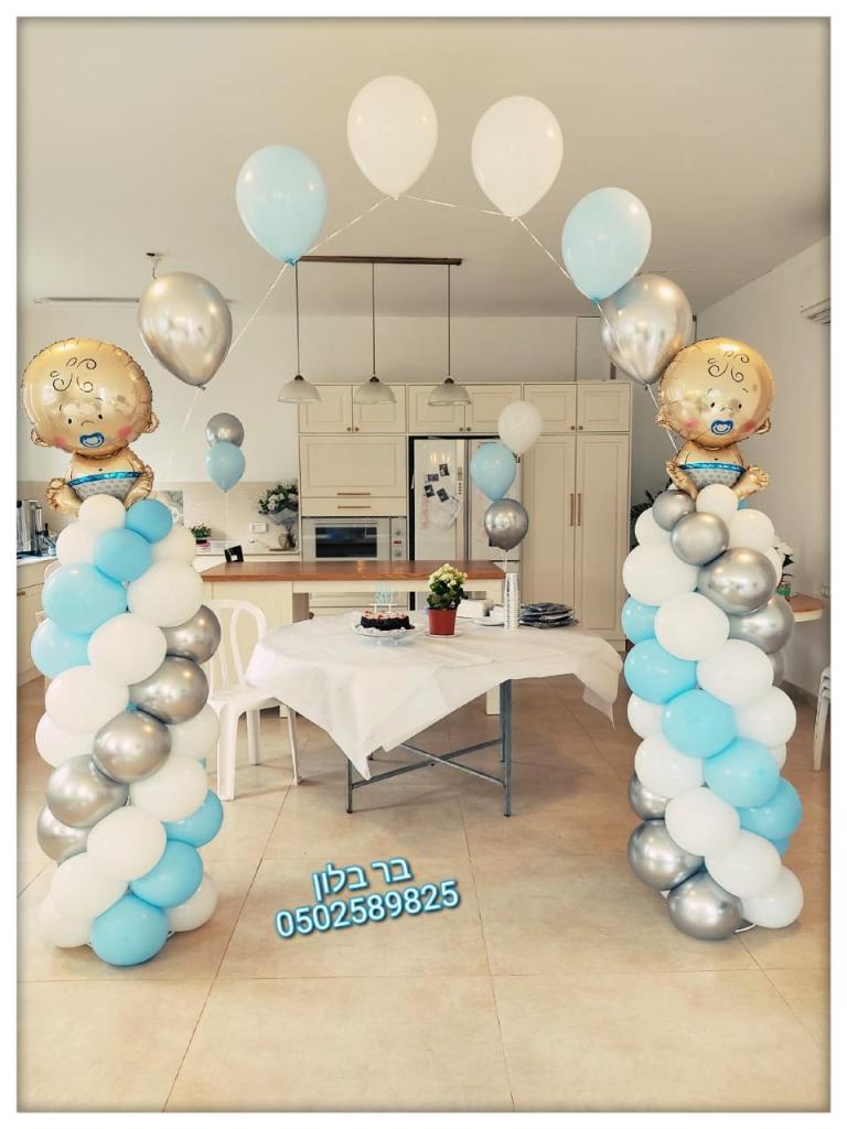 בר בלון בר בלון