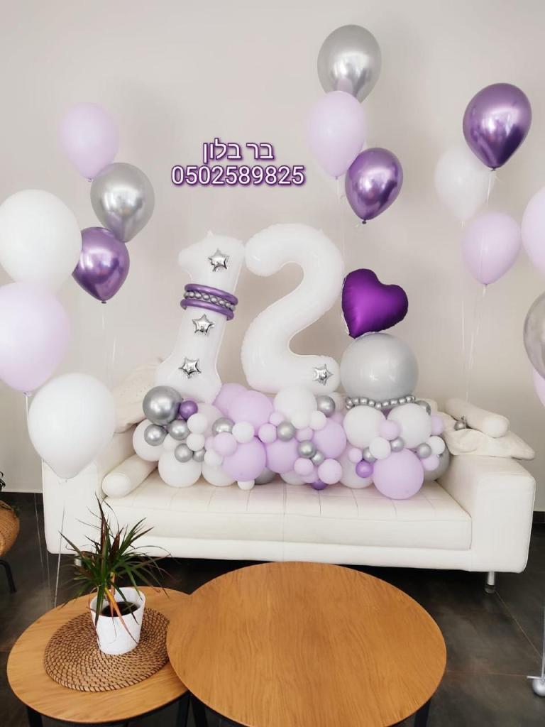 בר בלון בר בלון