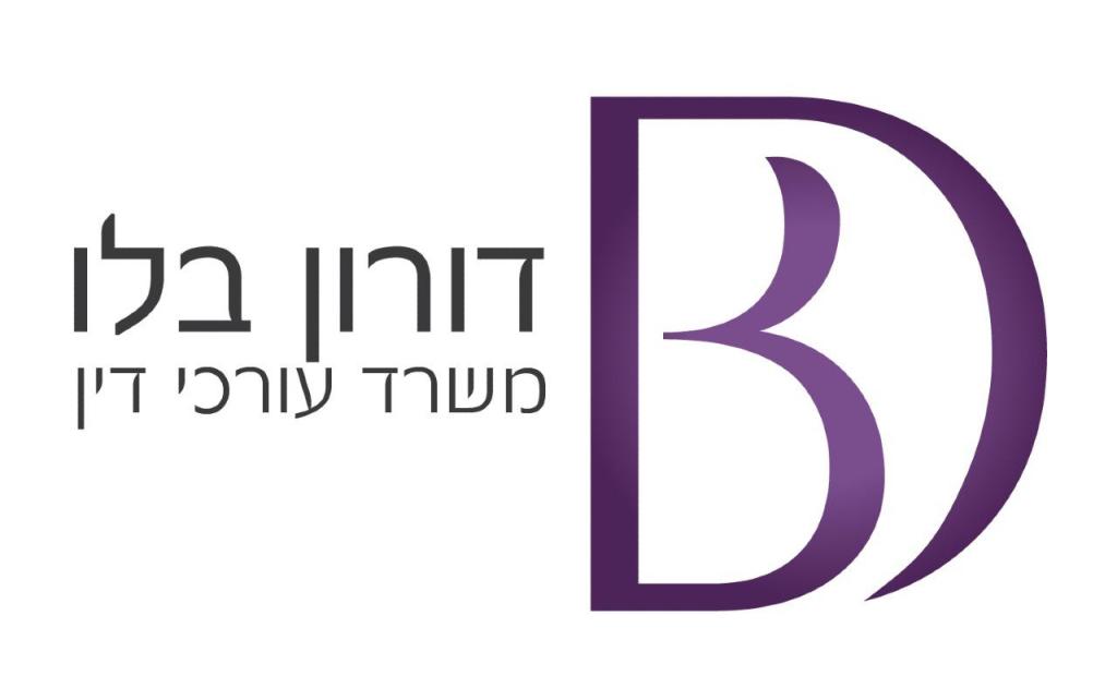 דורון בלו דורון בלו