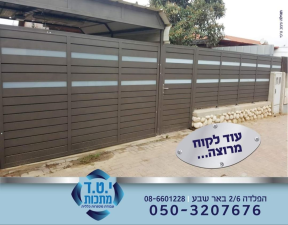 בית הסורג
