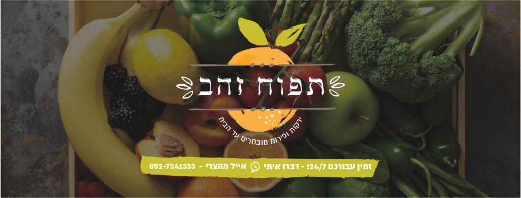 תפוח זהב תפוח זהב