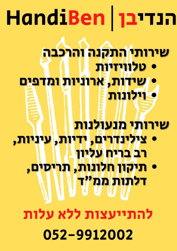 בן בן מנעולן בן בן מנעולן