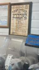 פיצוש