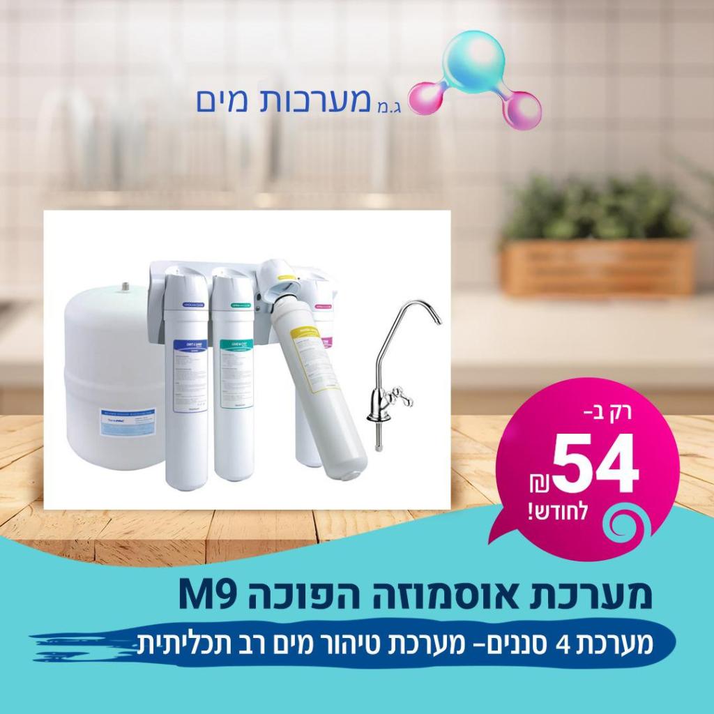 ג.מ מתקני מים ג.מ מתקני מים