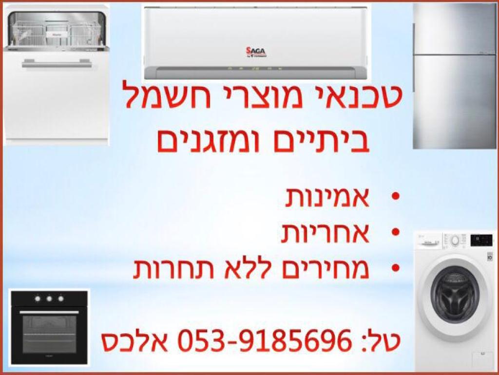 א.א קירור ומיזוג אוויר א.א קירור ומיזוג אוויר