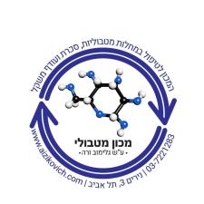 מכון מטבולי