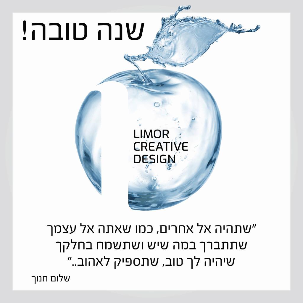 לימור עיצובים לימור עיצובים