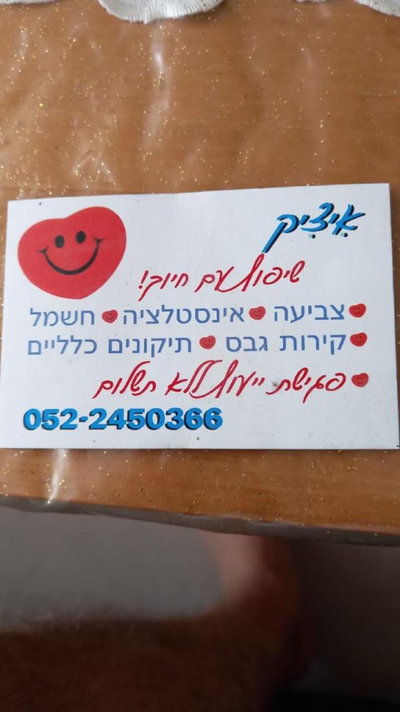 שירות עם חיוך שירות עם חיוך