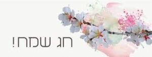 גולת הכותרת