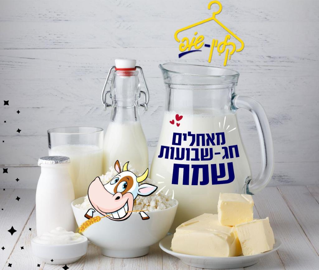 קלין שופ קלין שופ