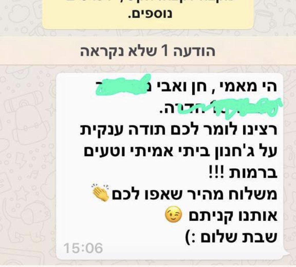 משה ג'חנון משה ג'חנון