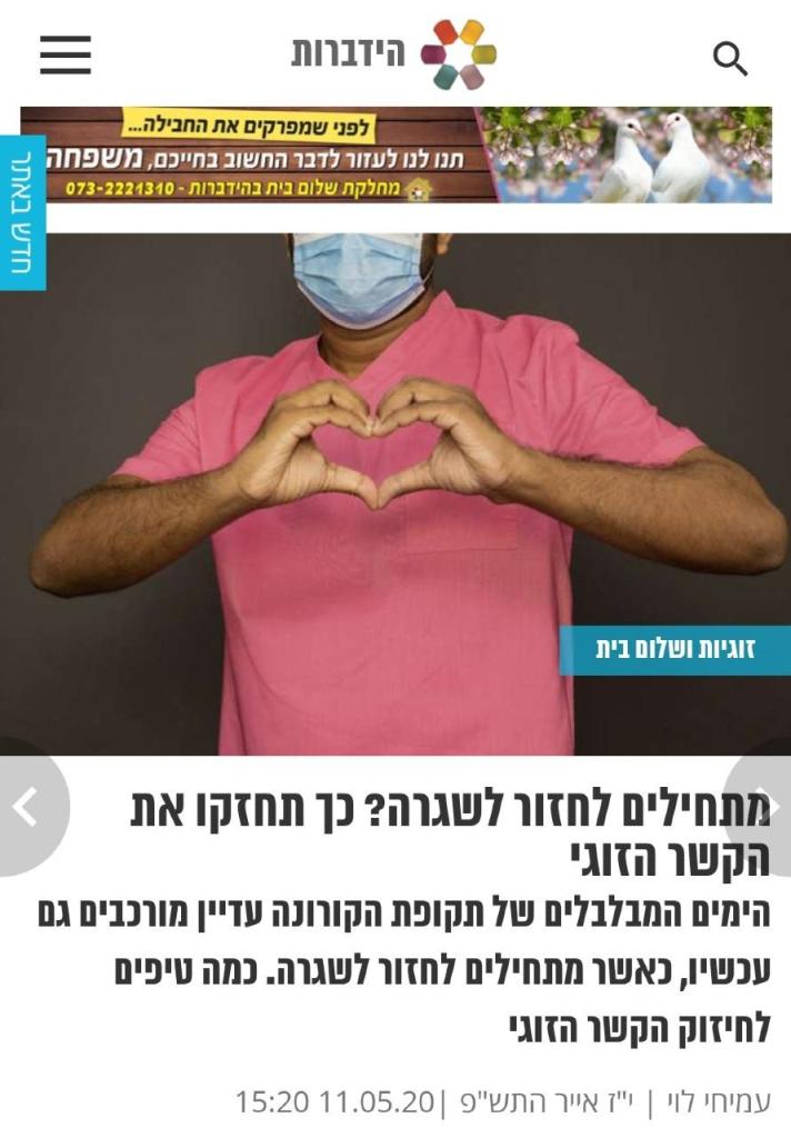 זוגיות מכון לבדיקת התאמה זוגיות מכון לבדיקת התאמה