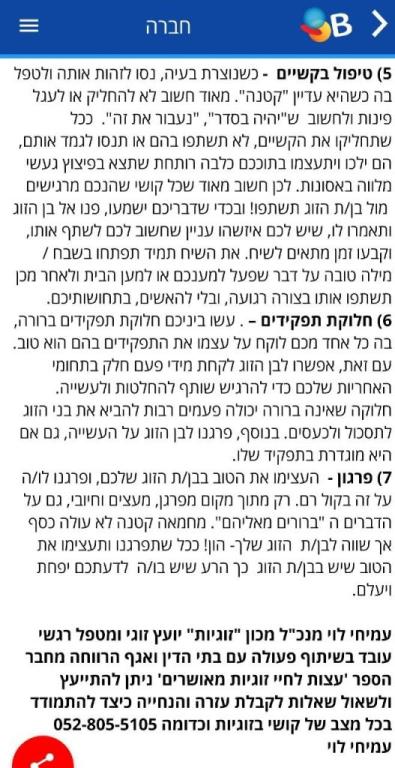 זוגיות מכון לבדיקת התאמה זוגיות מכון לבדיקת התאמה