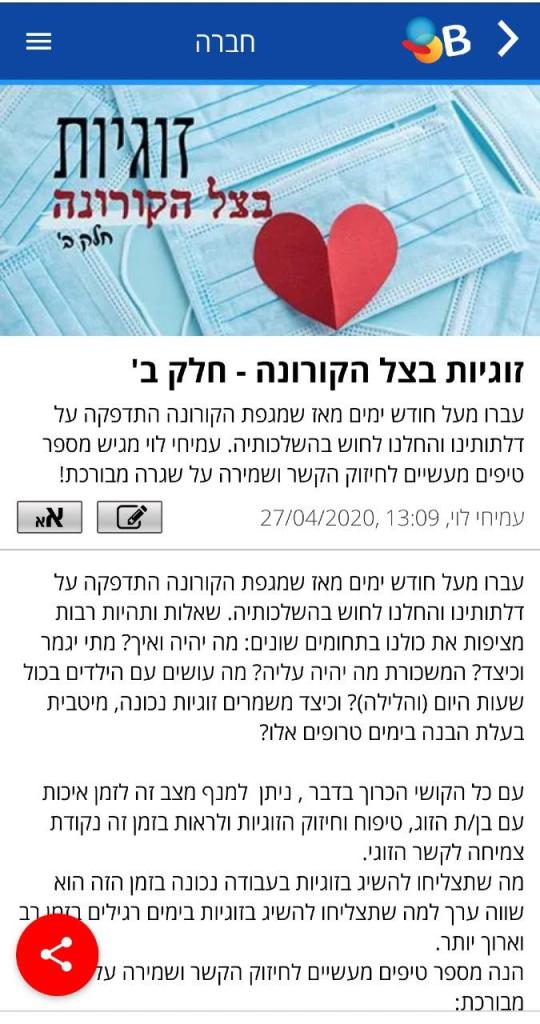 זוגיות מכון לבדיקת התאמה זוגיות מכון לבדיקת התאמה