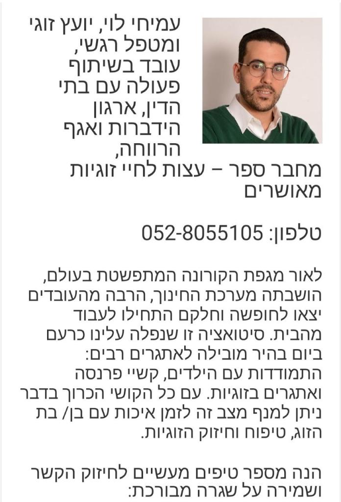 זוגיות מכון לבדיקת התאמה זוגיות מכון לבדיקת התאמה