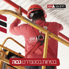 דורון נגב אש