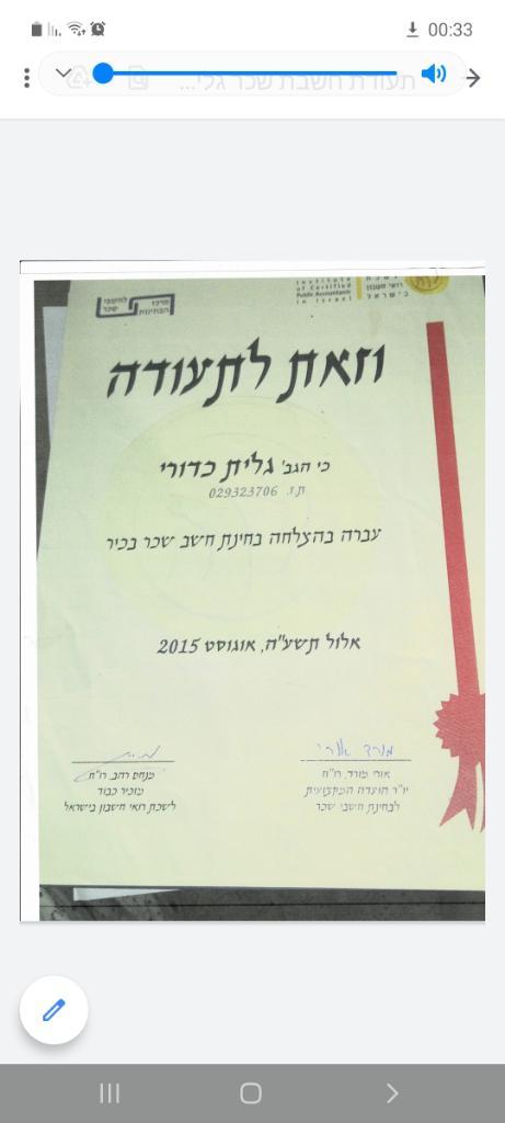 שרותי הנהלת חשבונות ושכר שרותי הנהלת חשבונות ושכר