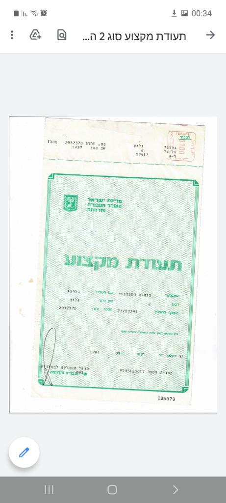 שרותי הנהלת חשבונות ושכר שרותי הנהלת חשבונות ושכר