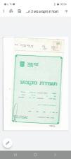 שרותי הנהלת חשבונות ושכר