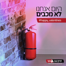 דורון נגב אש