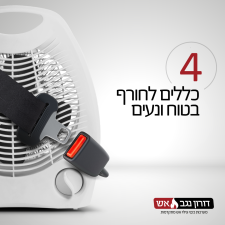 דורון נגב אש