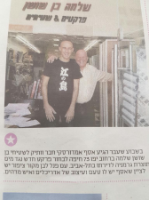 שלמה בן שושן