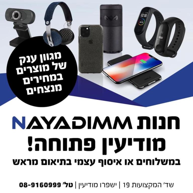 ניידים מחשוב וסלולר ניידים מחשוב וסלולר