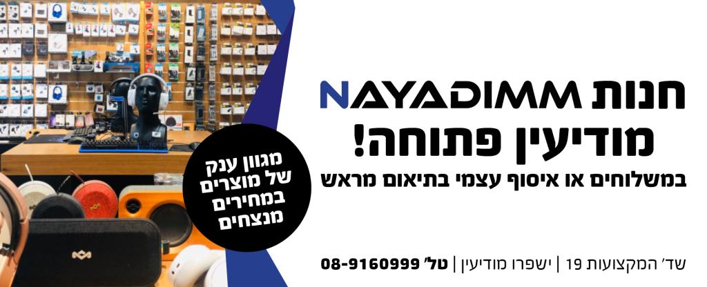 ניידים מחשוב וסלולר ניידים מחשוב וסלולר