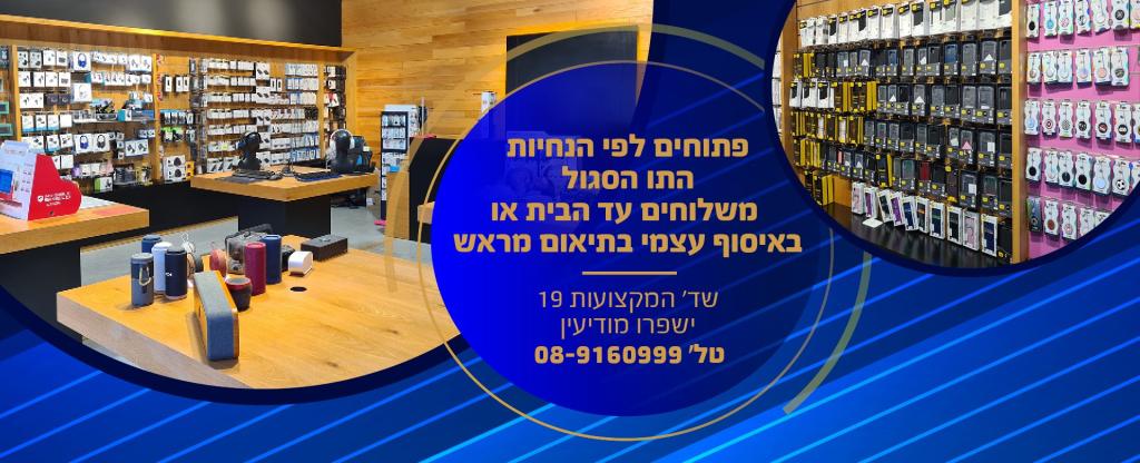 ניידים מחשוב וסלולר ניידים מחשוב וסלולר