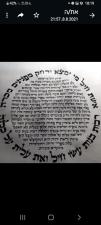 יגל ליבי בישועתך