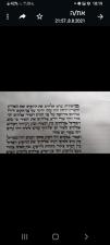 יגל ליבי בישועתך