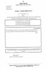 ציינג שמגר