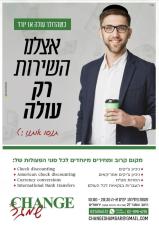 ציינג שמגר