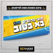 סטודיו בן חיים