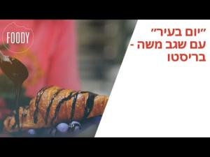 בריסטו