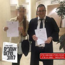 כהן & נגירי חב עורכי דין