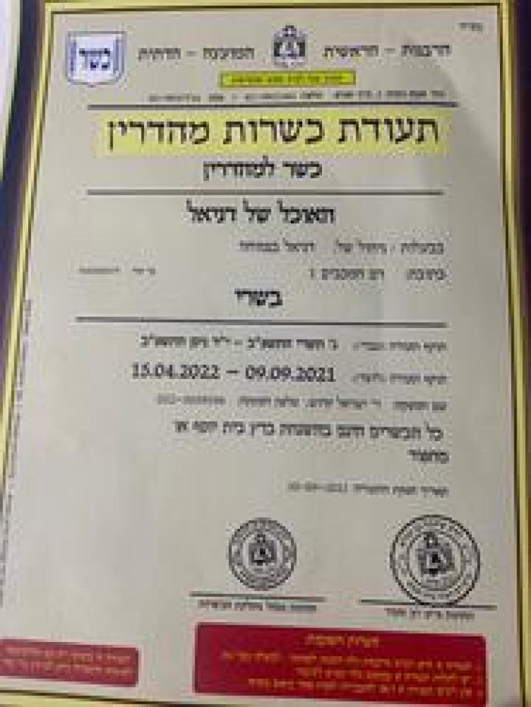 האוכל של דניאל האוכל של דניאל