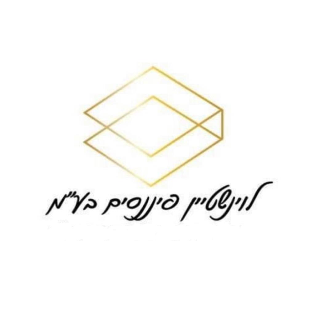 לוינשטיין פיננסים לוינשטיין פיננסים