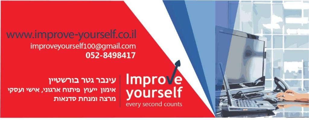 Improve yourself Improve yourself