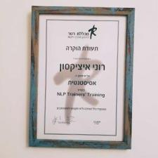 רוני איציקסון NLP