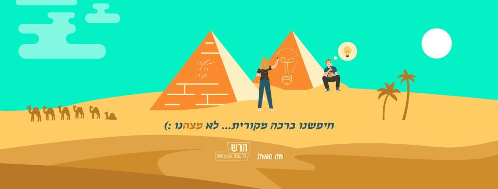 אלה הרש אלה הרש